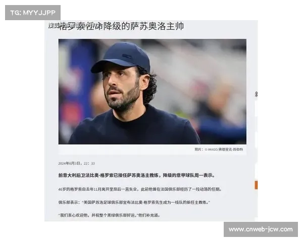 萨索洛前锋贝拉尔迪伤退，格罗索紧急调整进攻组合